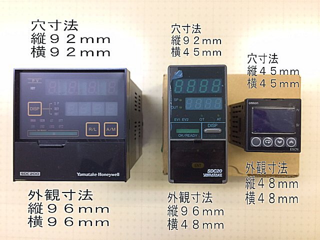 メーカーによる温度調節器の大きさ・外観・穴あけ寸法（パネルカット）比較